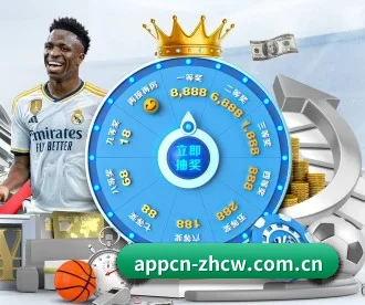 中彩网 APP 深度功能(ZHCW)